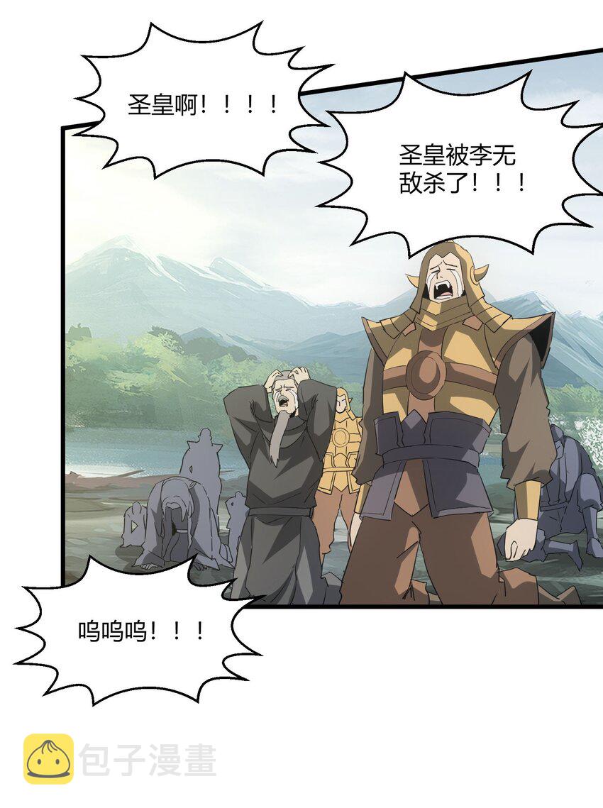 163 覆灭53