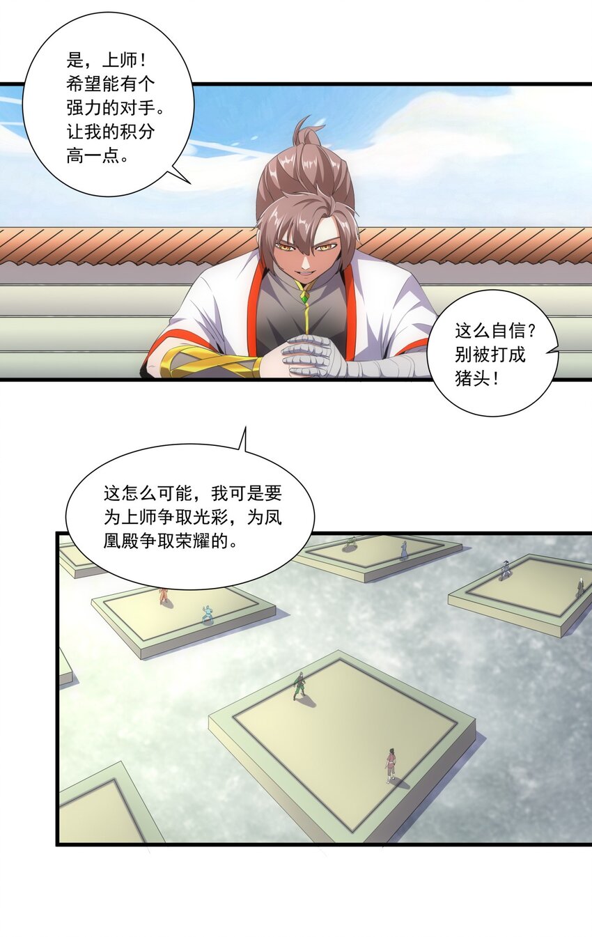 024 排位之战！6