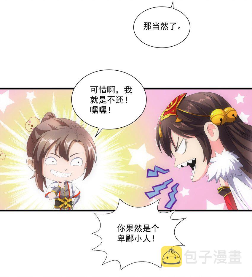 026 气血冲天！！7