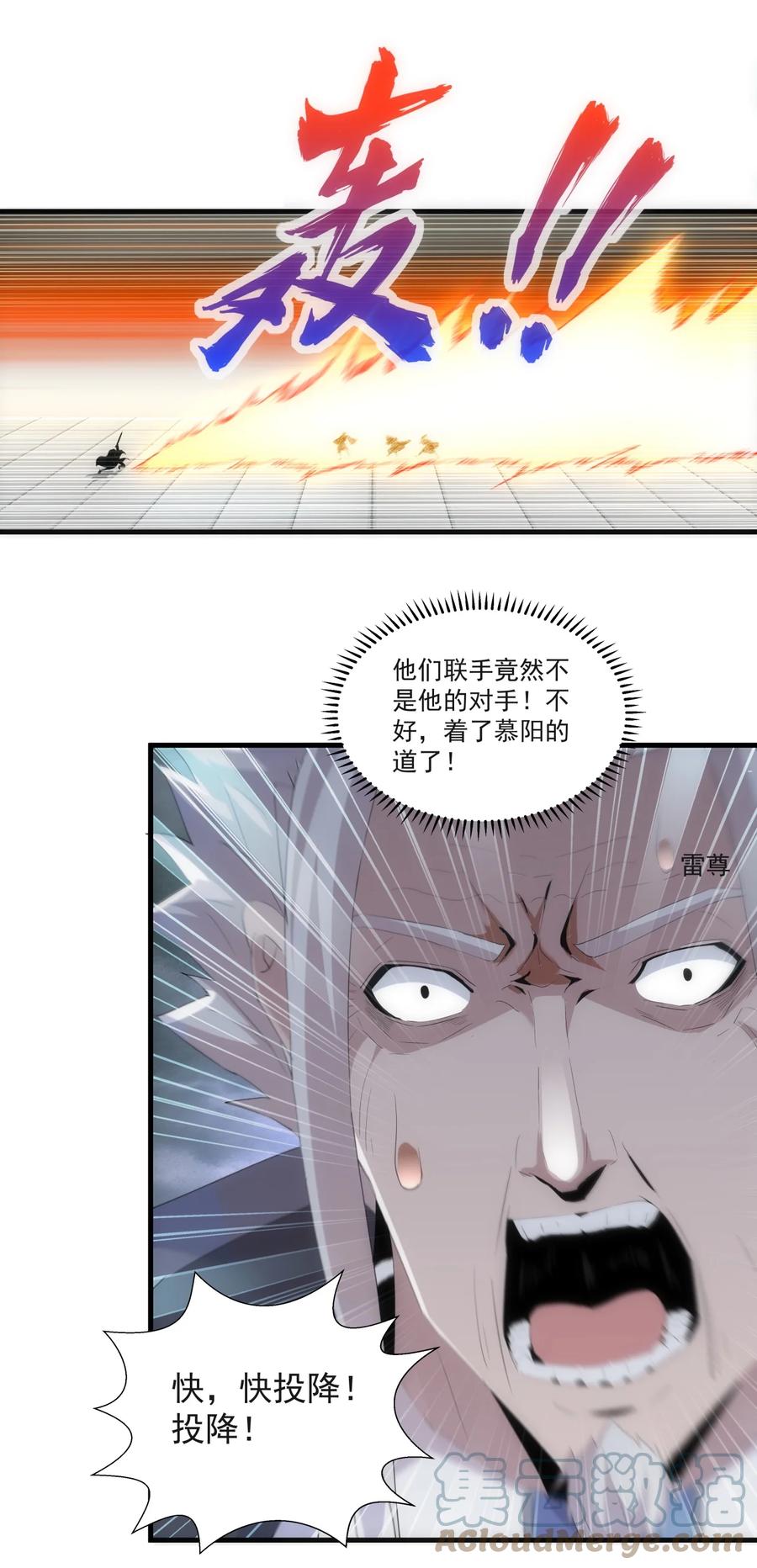 067 死期将至！16