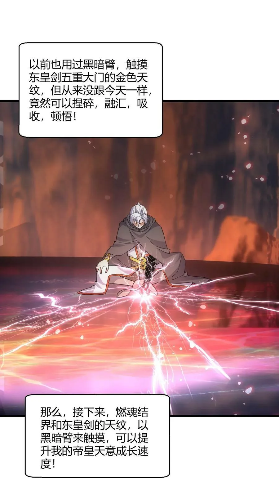 173 黑暗臂觉醒！！38