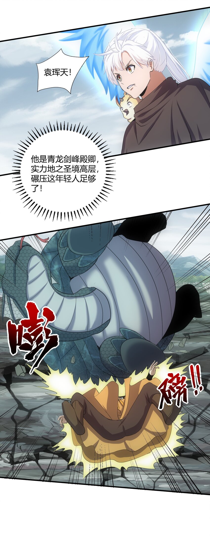 156 君东耀殒命9