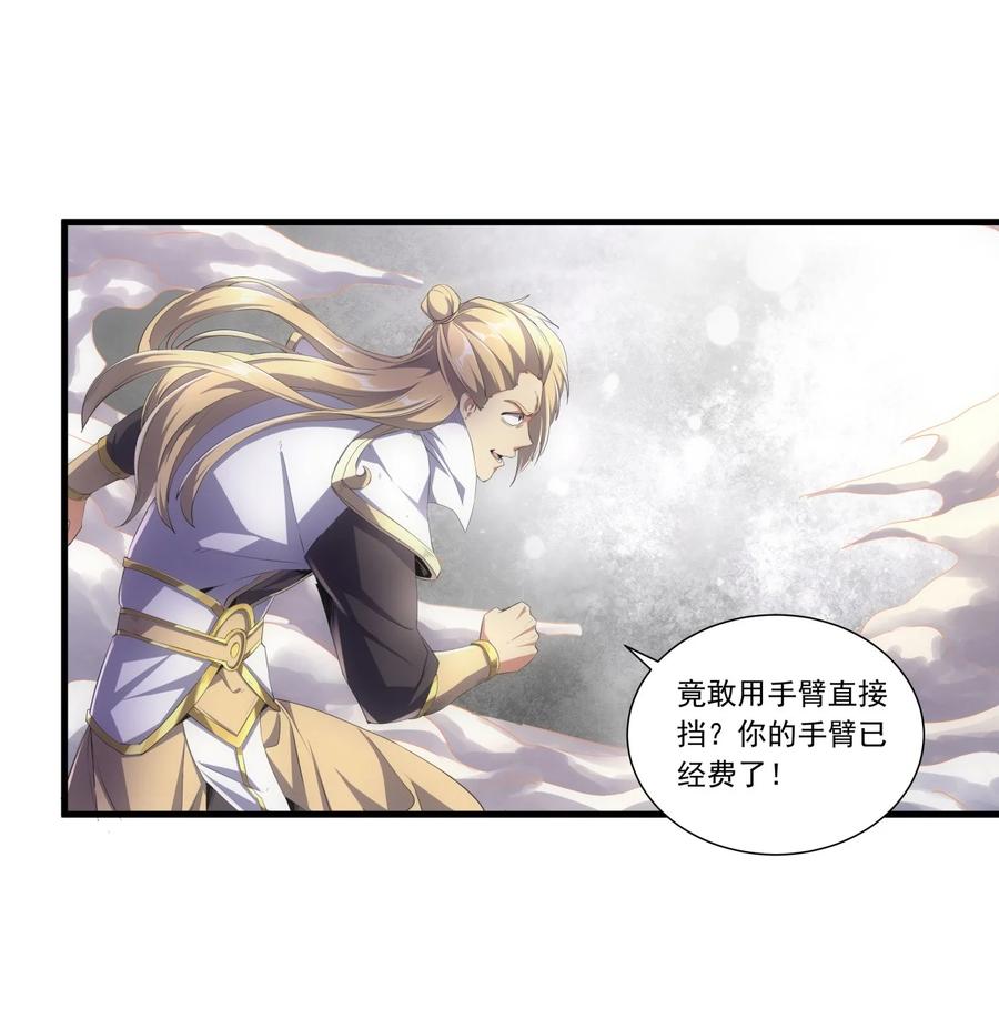 037 魔临天地！9