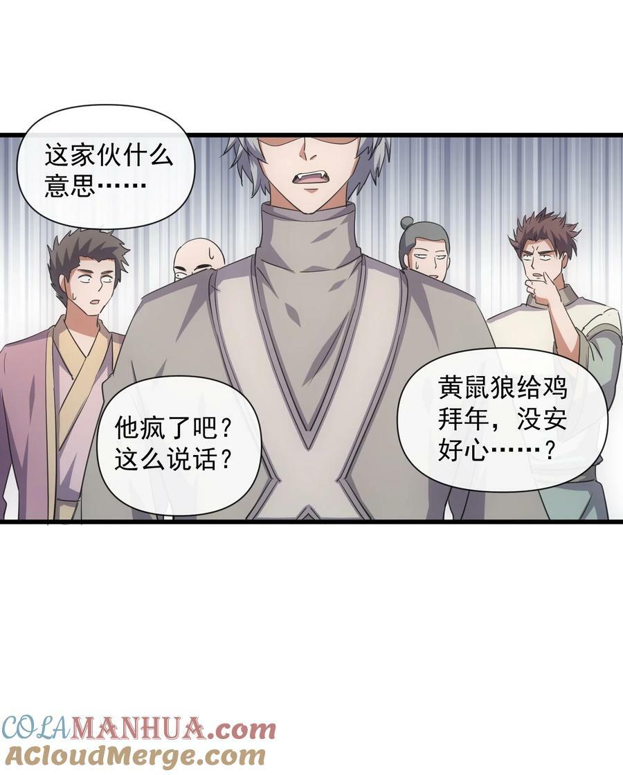 187 来！给鸡哥拜个年！6