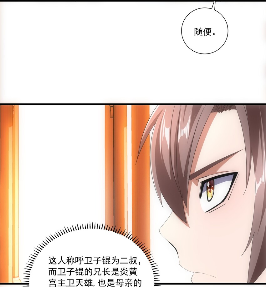 029 天府拜师！15