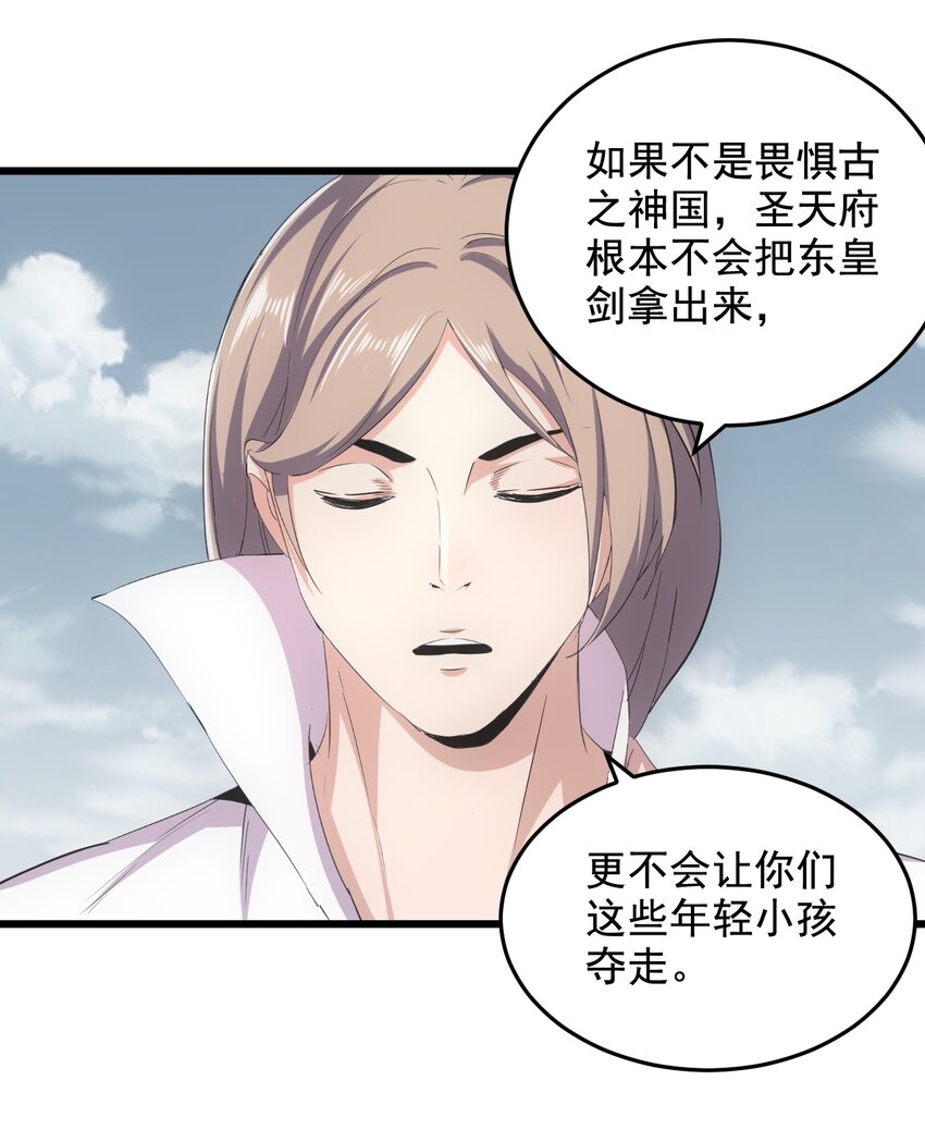 121 东皇剑27