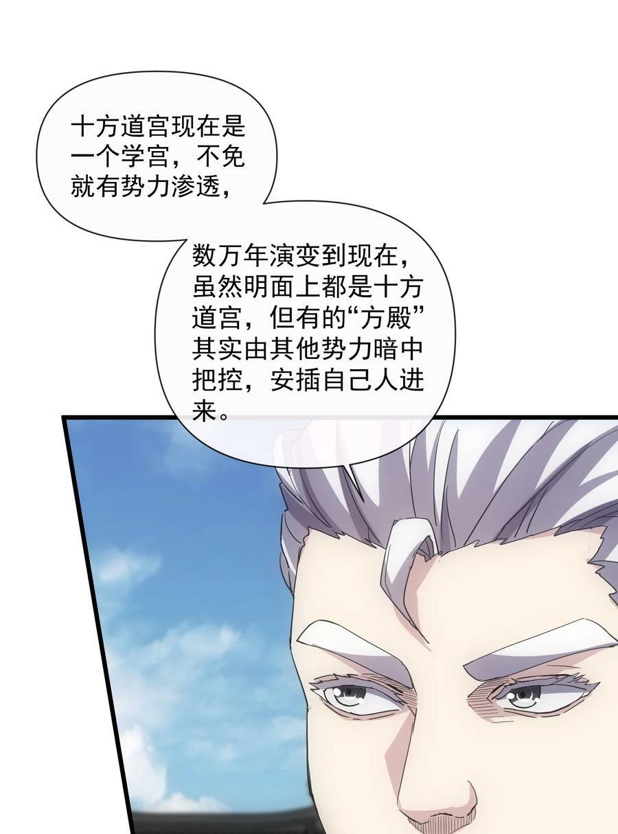 183 我是燃魂族28