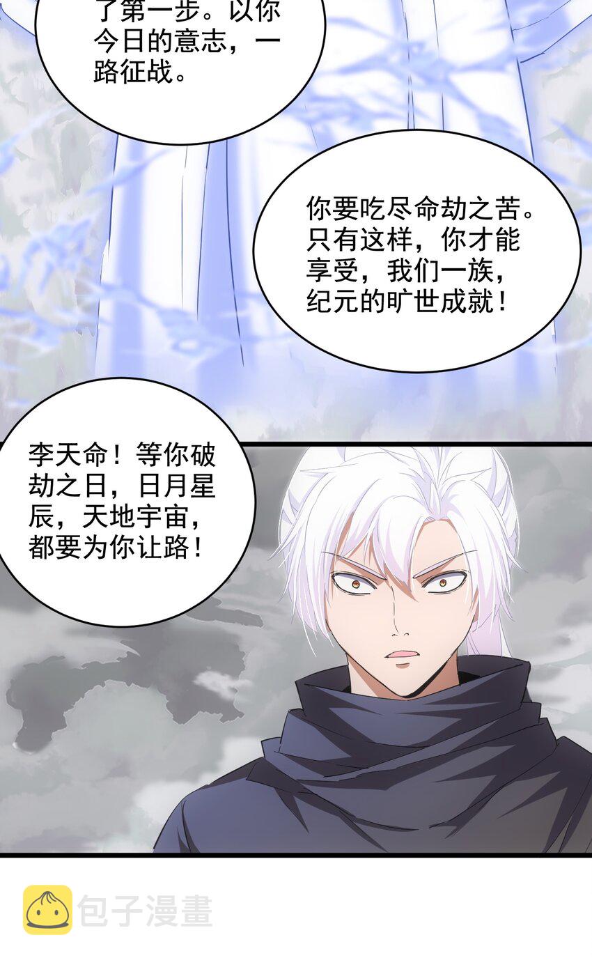 110 十方大命劫35