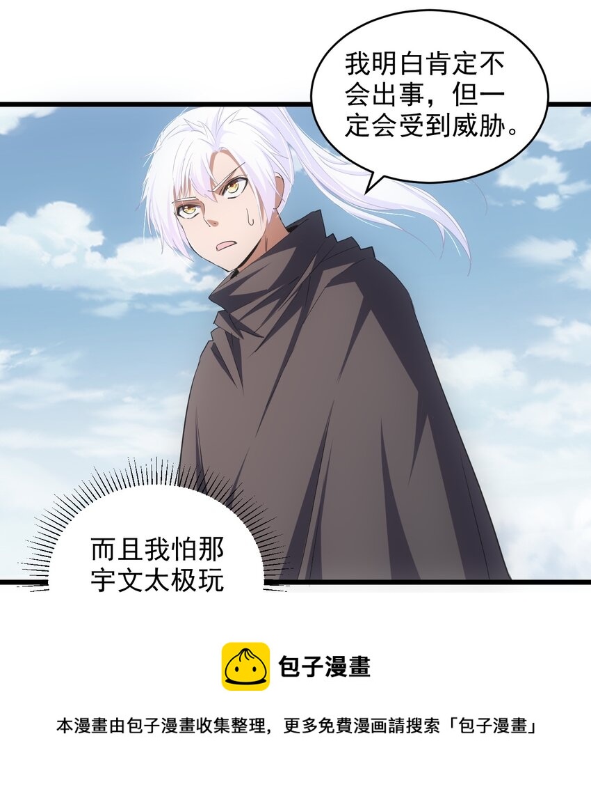 100 宇文太极40