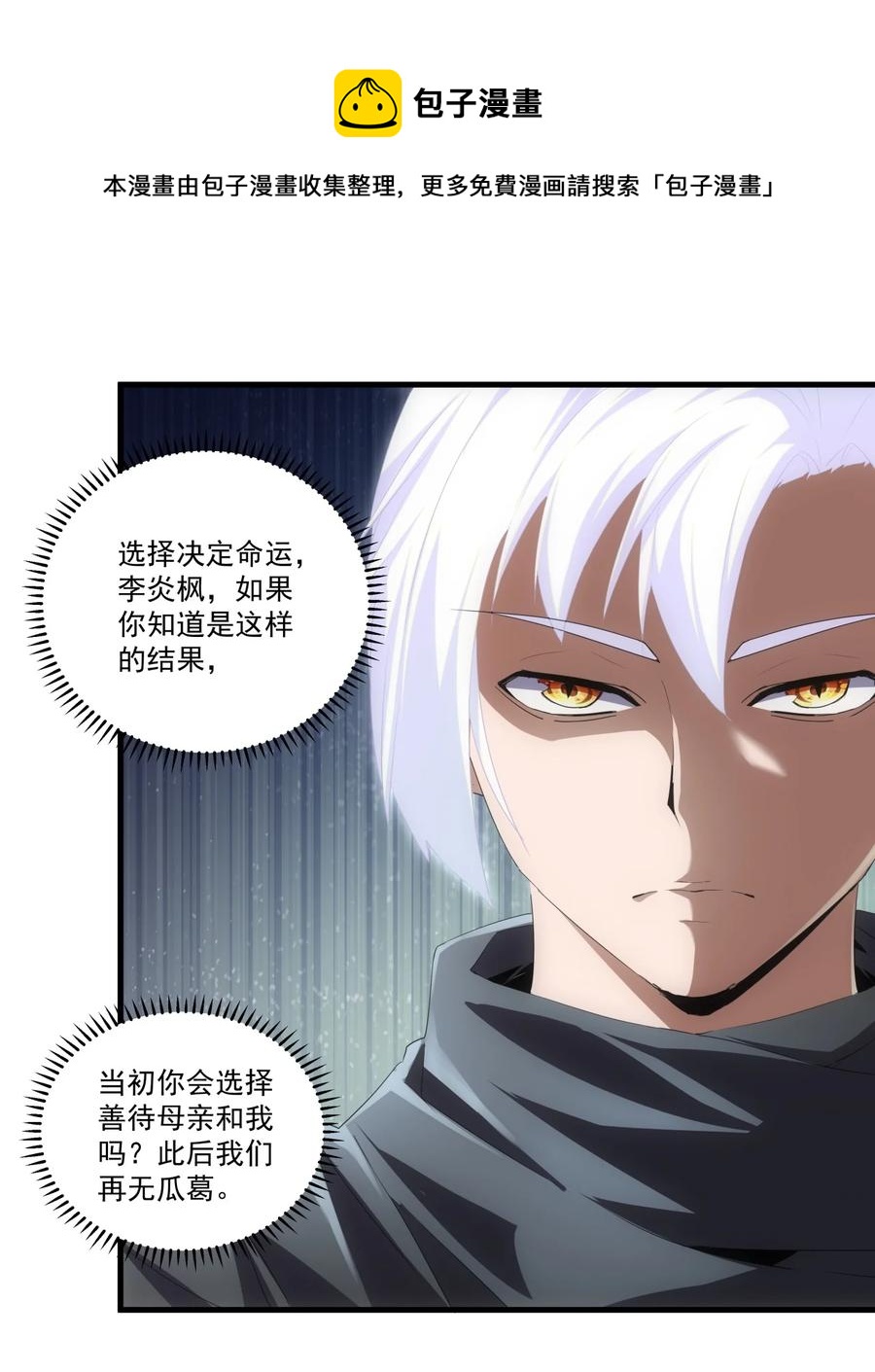 066 结亲33