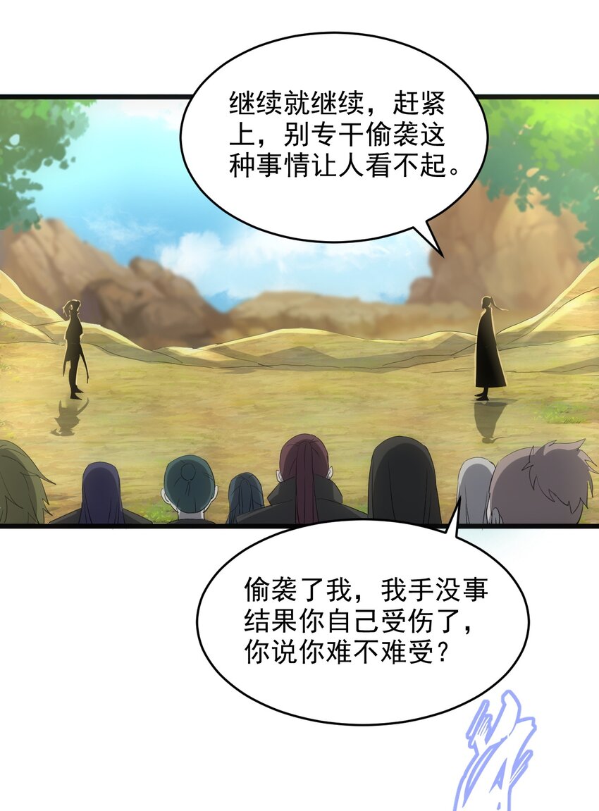082 第一天才？52