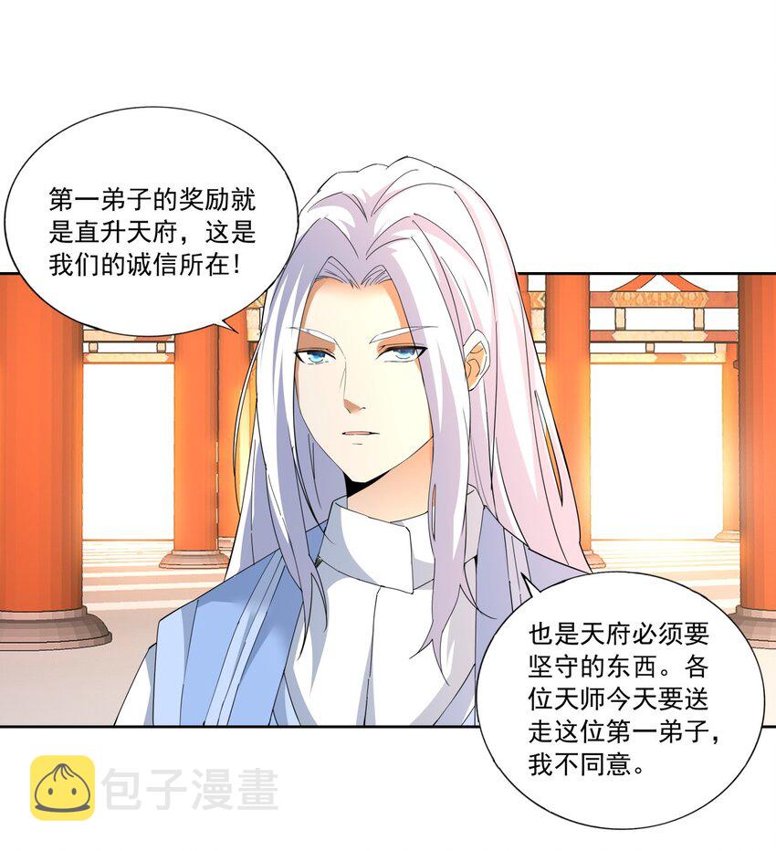 030 火上浇油？2
