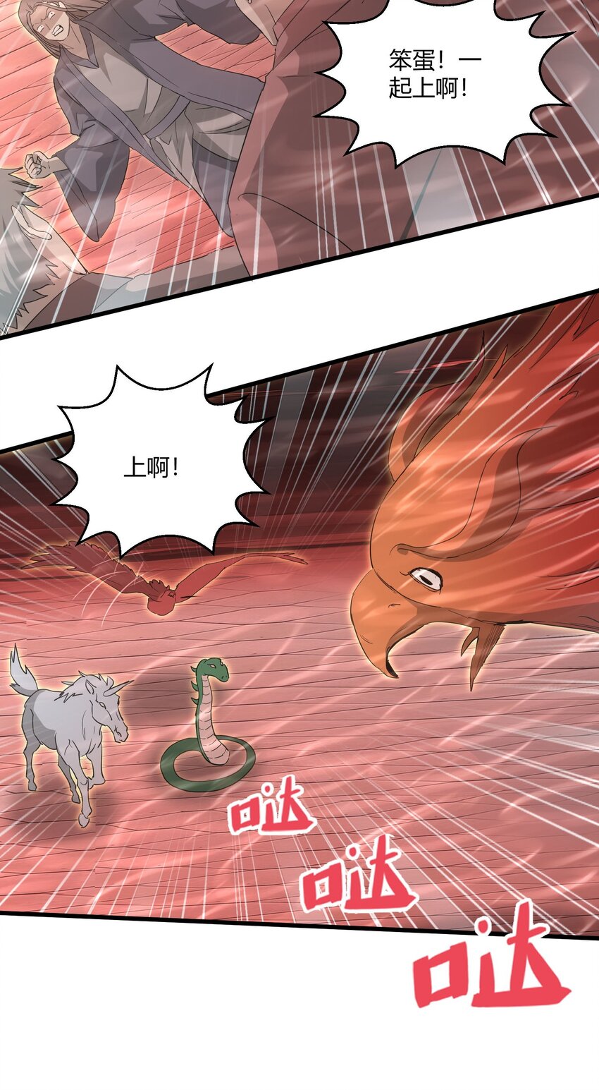 150 苍天不死，我亦不灭！！！！9