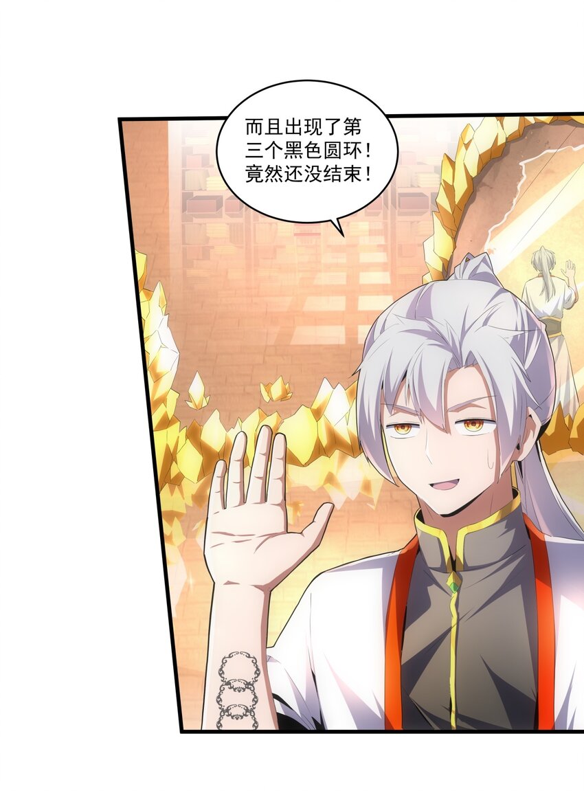 059 十环命劫！7