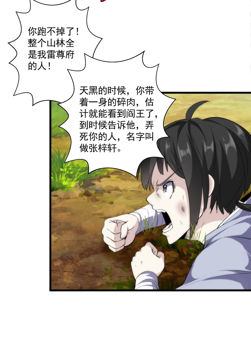 010 落花流水24