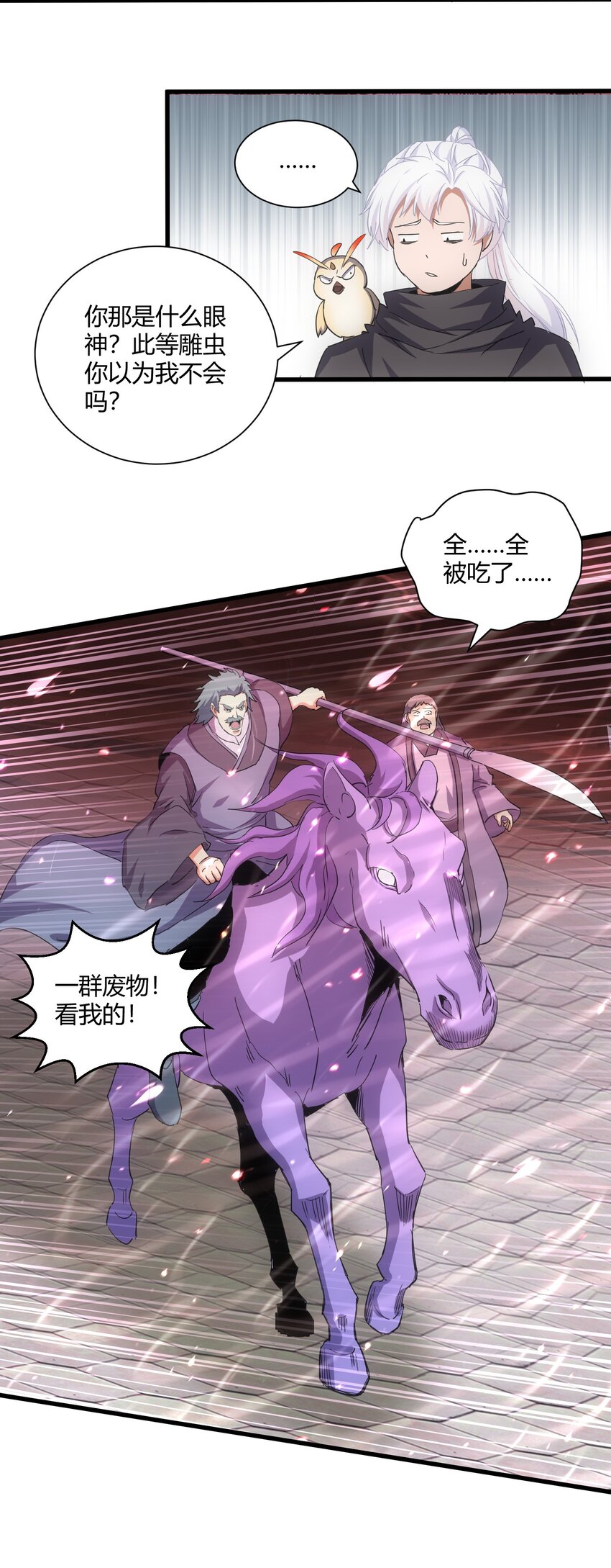 150 苍天不死，我亦不灭！！！！12