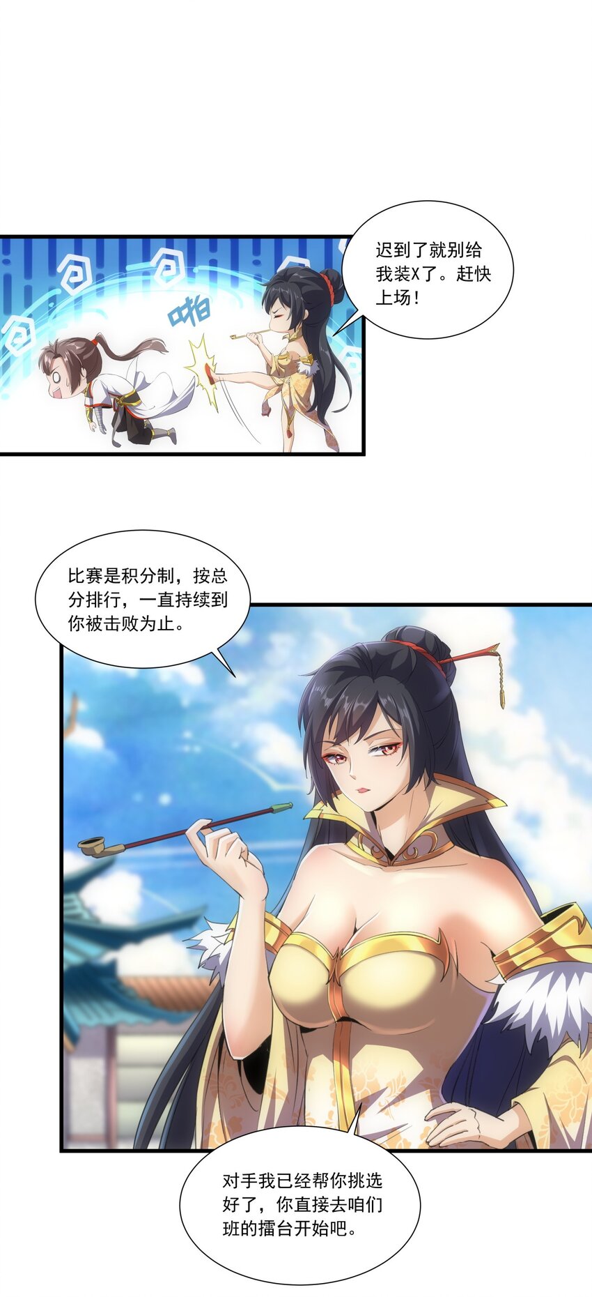 024 排位之战！5