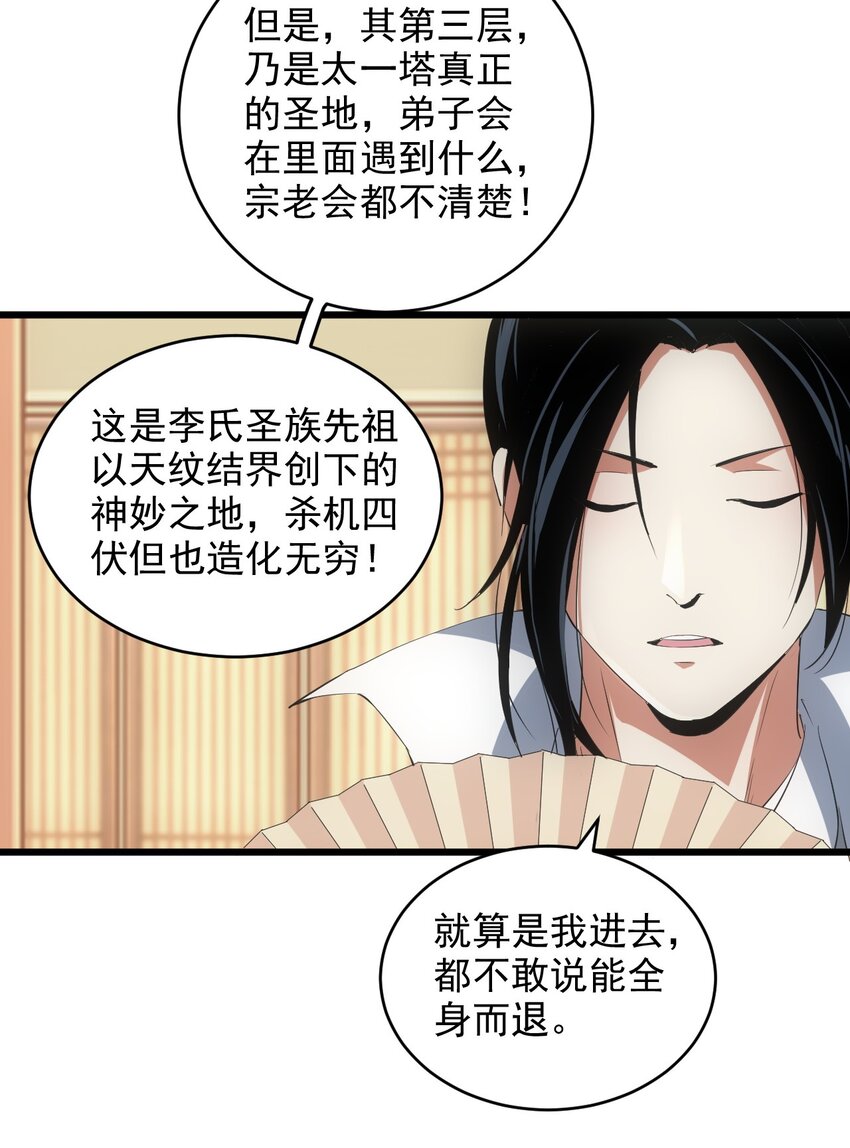 098 复仇10