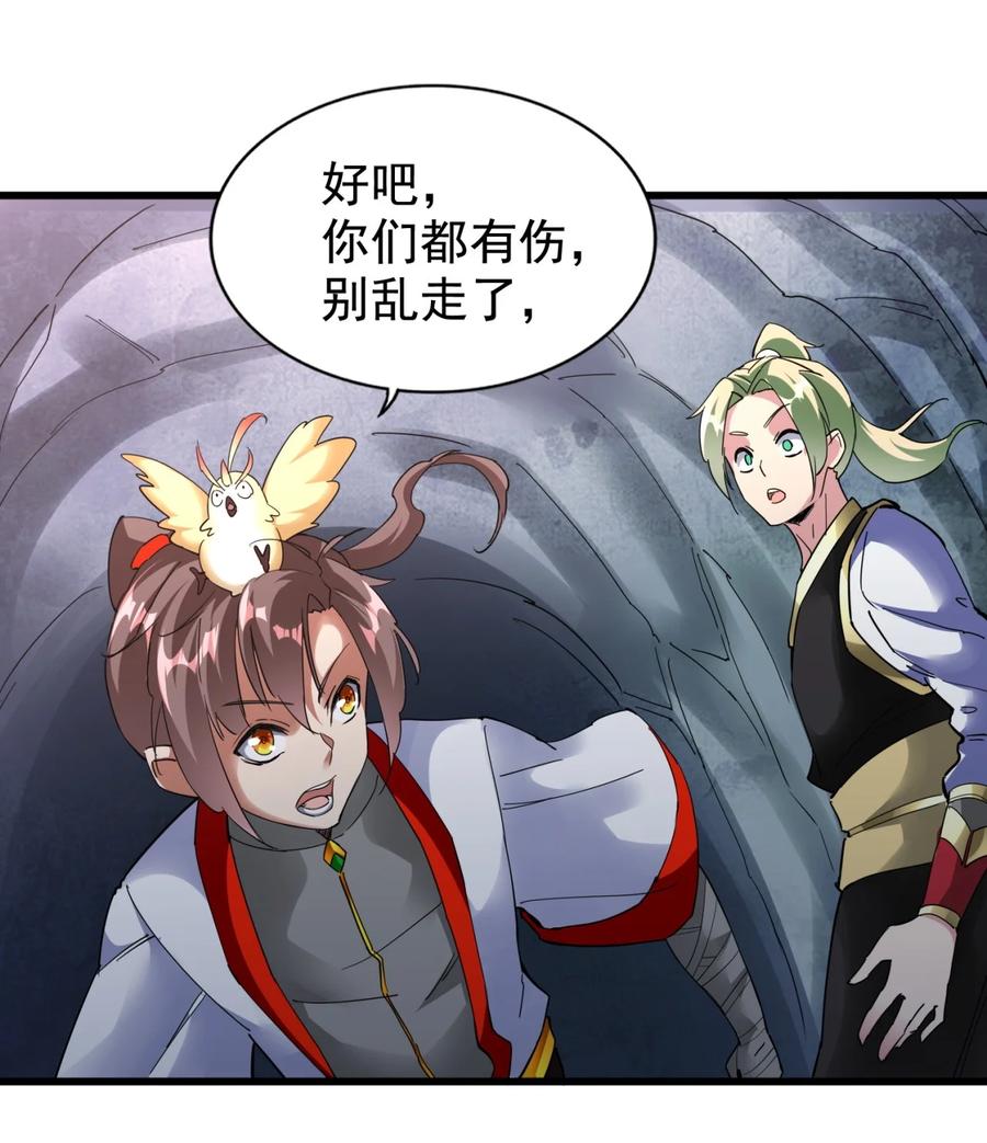 046 深渊尾声战！38