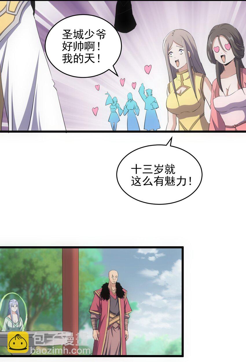 086 变色劫轮17