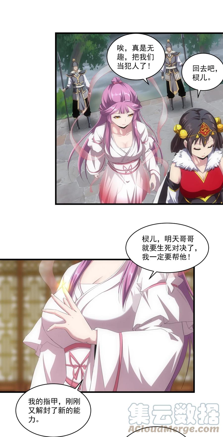 067 死期将至！38