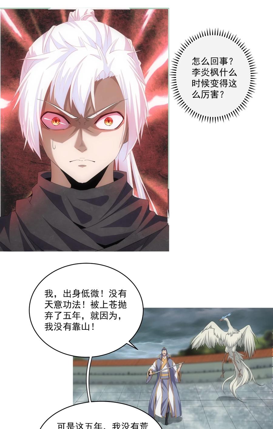 65 无生地狱剑！34