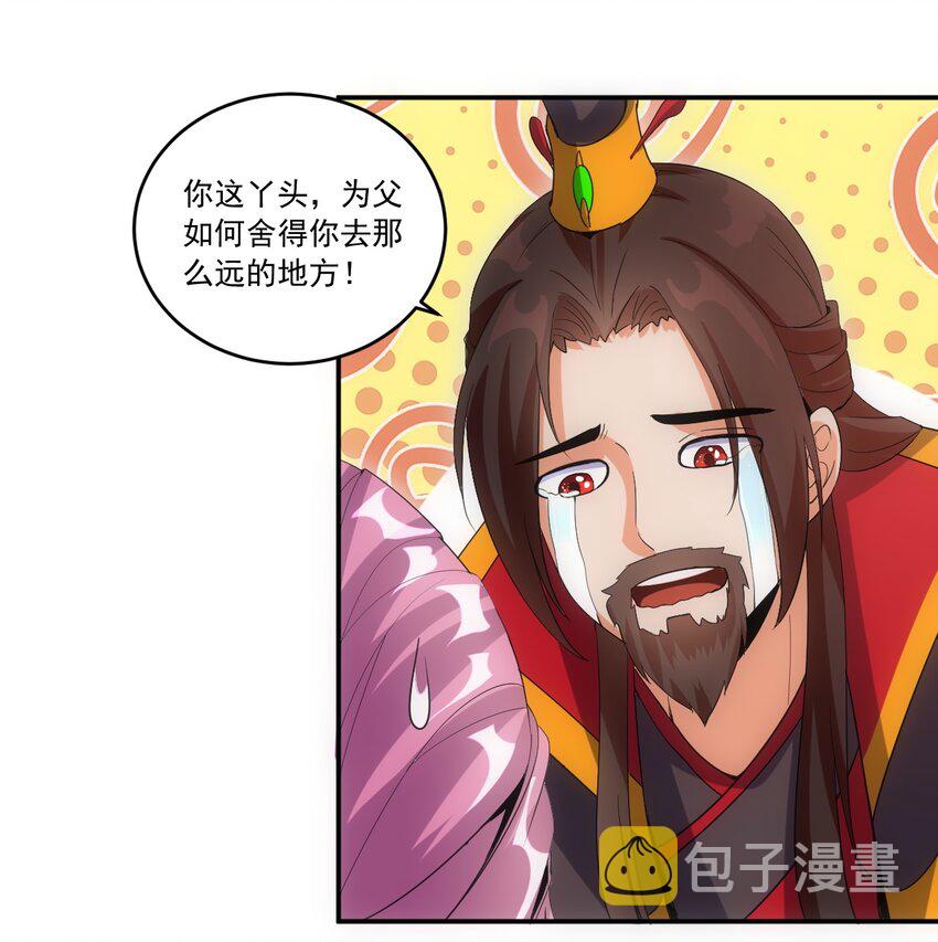 071 庆功！31