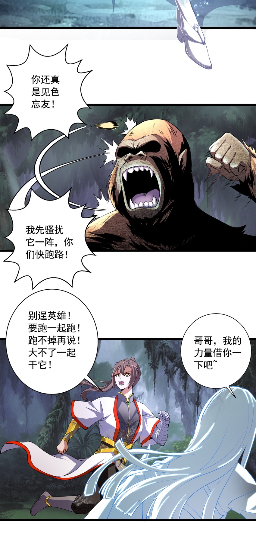 008 女鬼附身？16