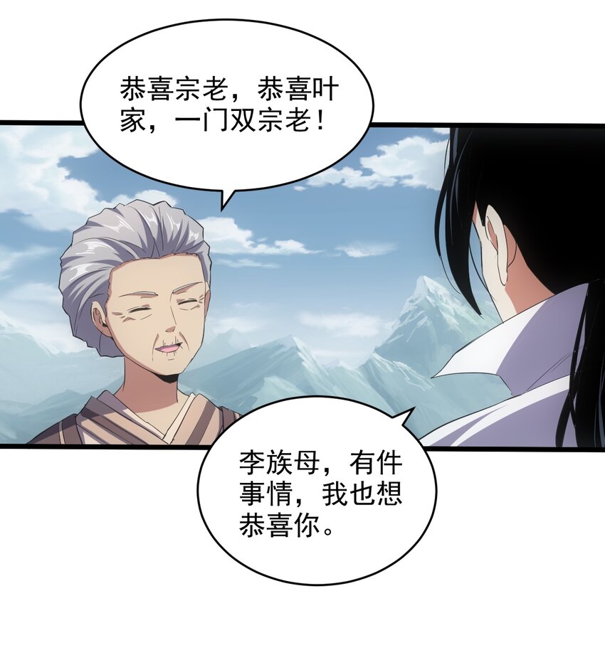 097 太一争锋8