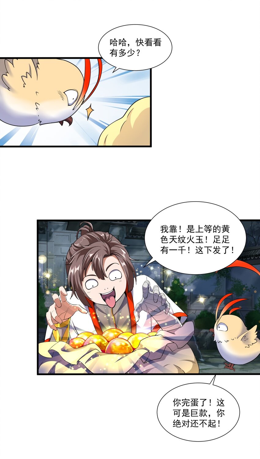 017 贵人相助22