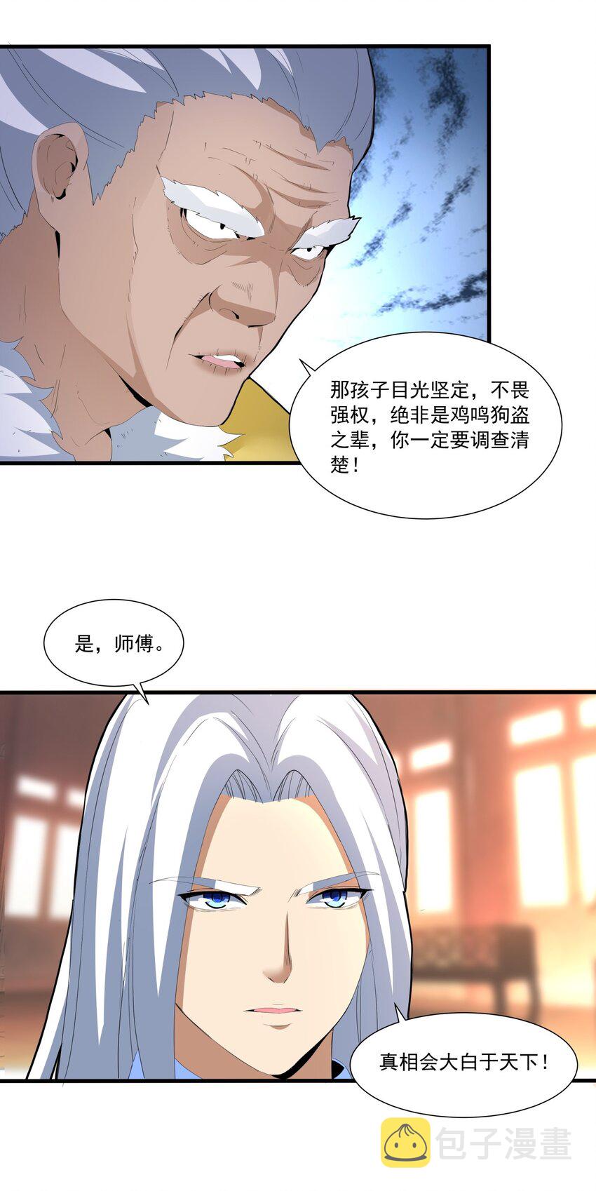 031 变强才是王道！37