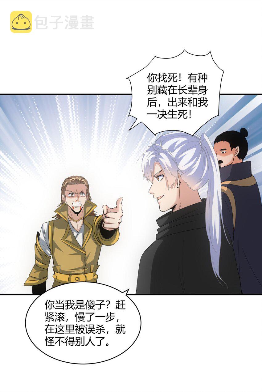 156 君东耀殒命16
