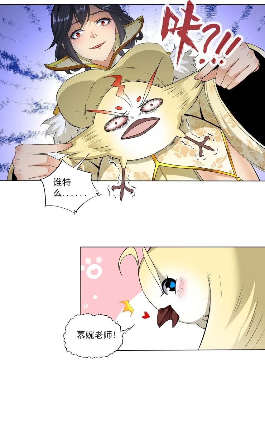 021 上师的考验12