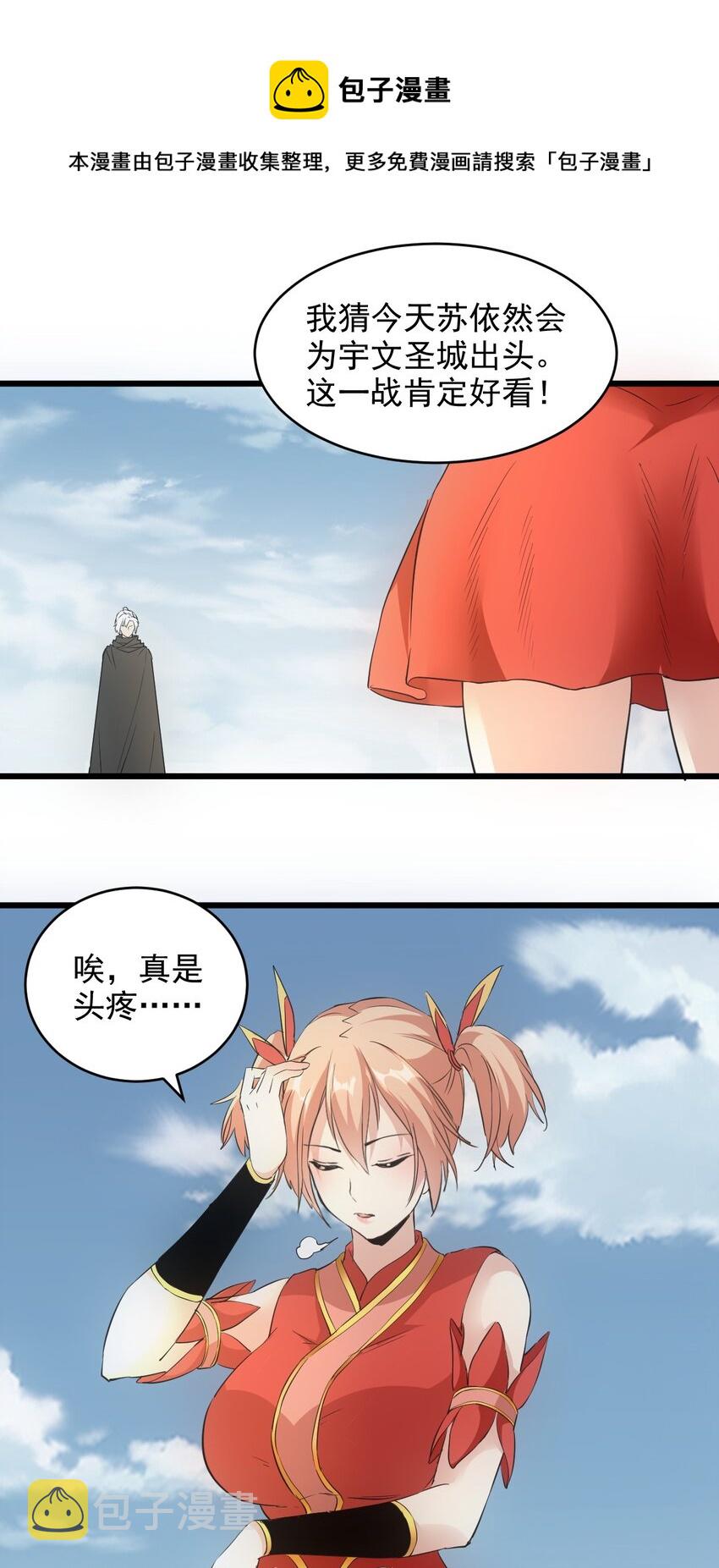 103 第二轮选拔赛！20