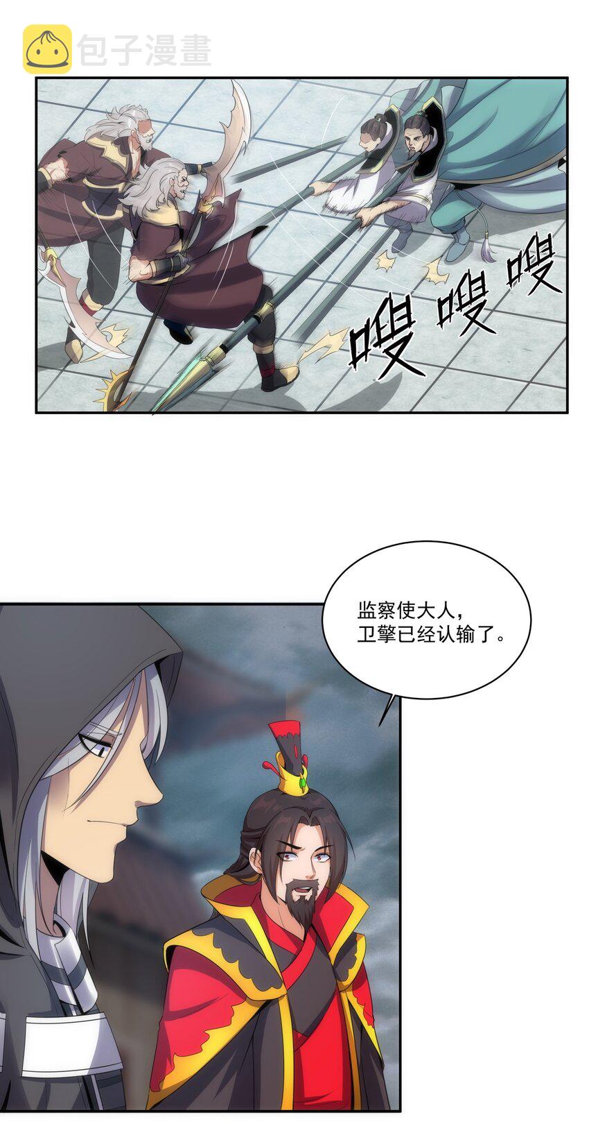 063 八阶帝兽18