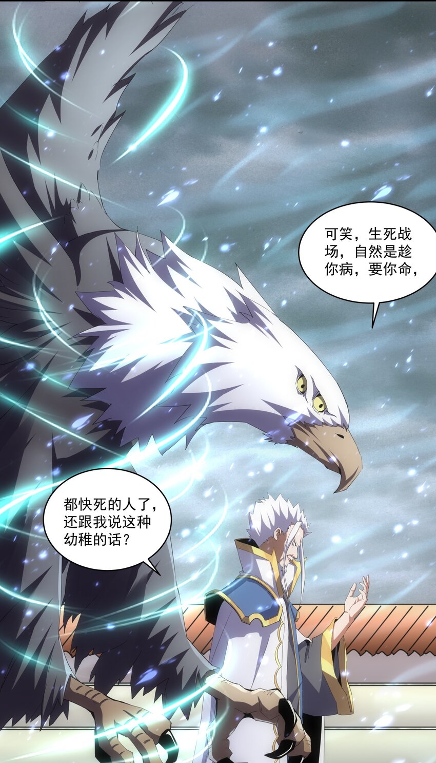 064 引动……天雷！9