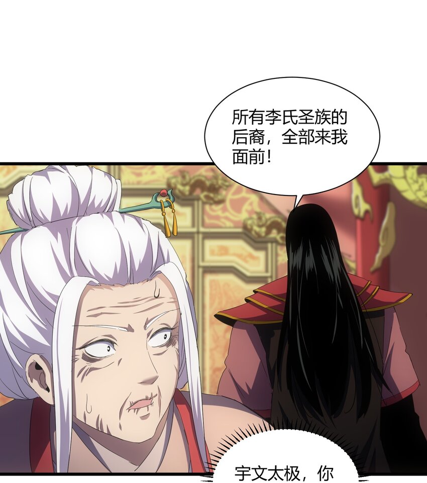 148 第二次以命换命！11