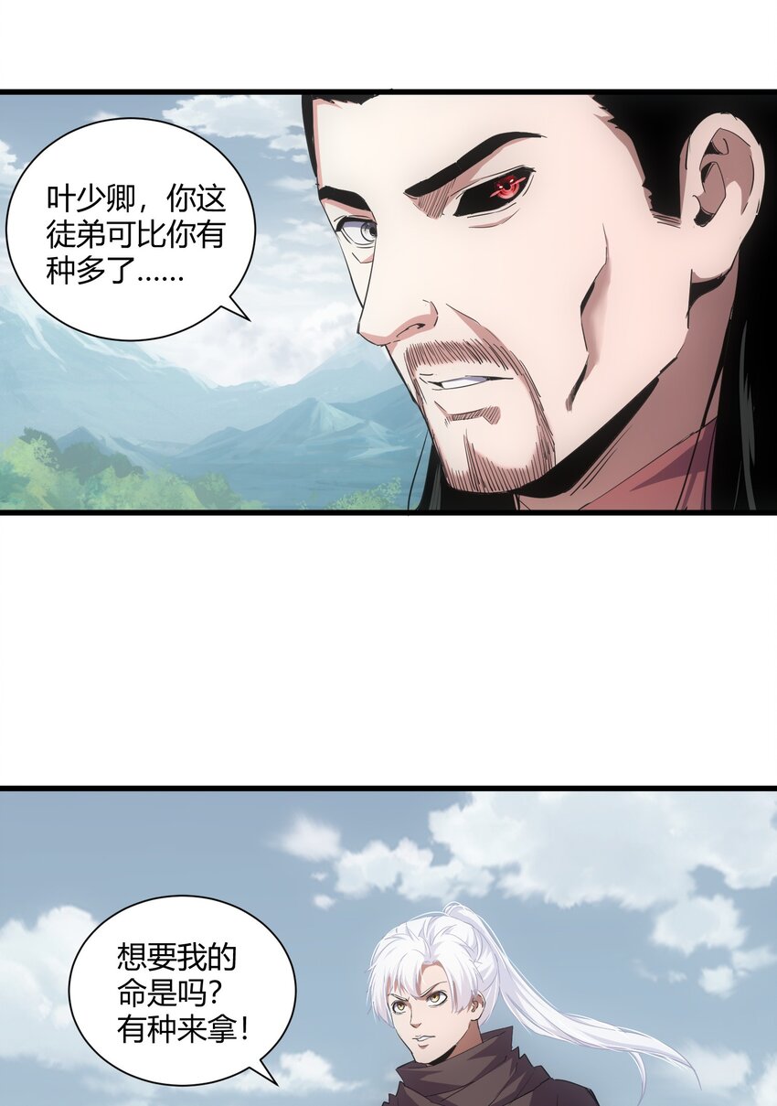 149 东皇剑之主3