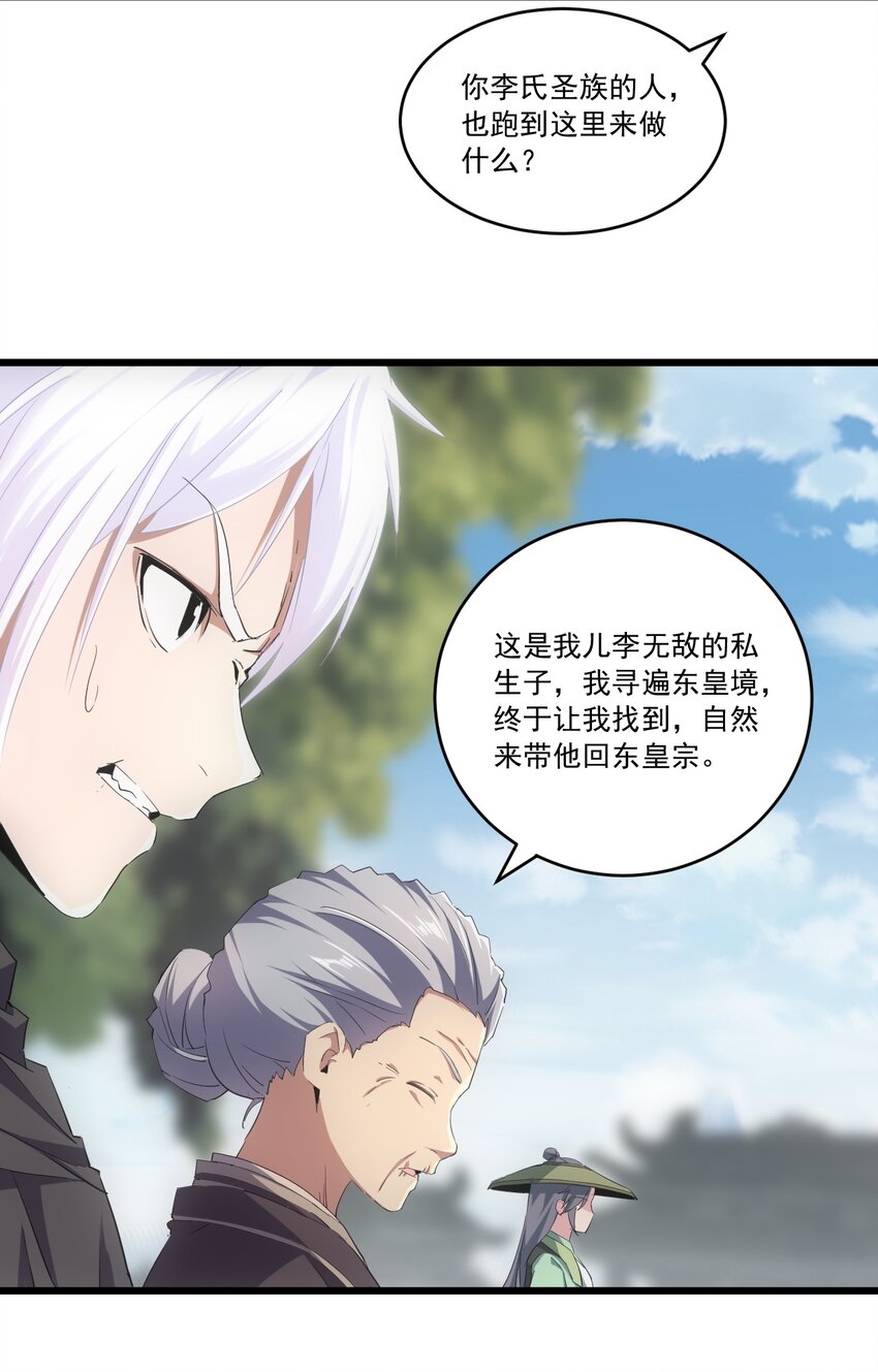 073 你胁迫我？20