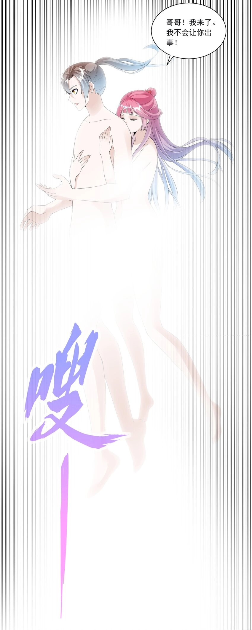 045 月灵姬36