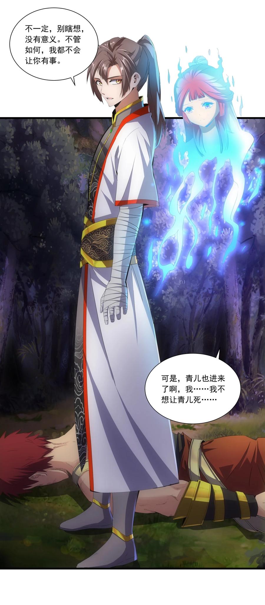 043 路遇劫匪？3
