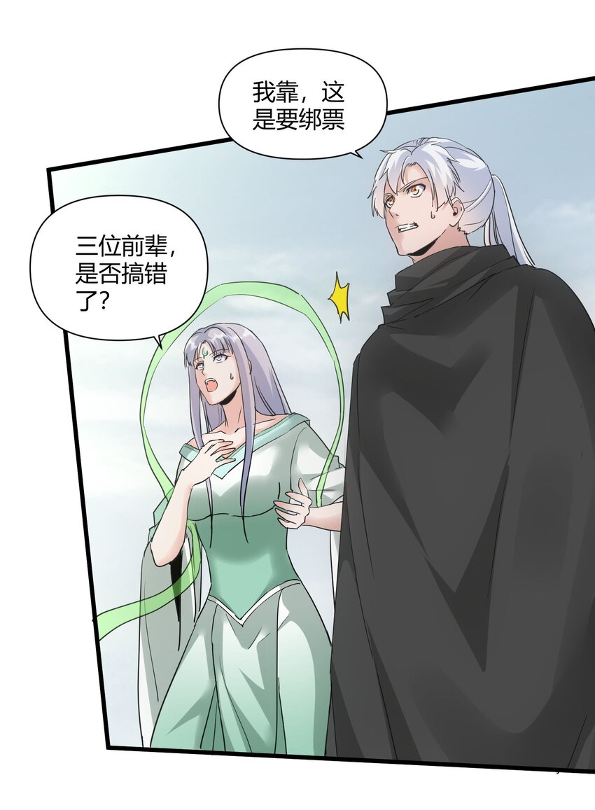 167 天降三老26