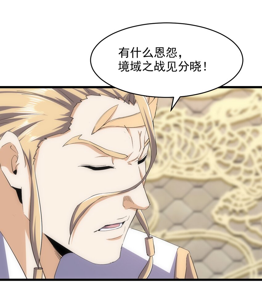 129 境域之战6