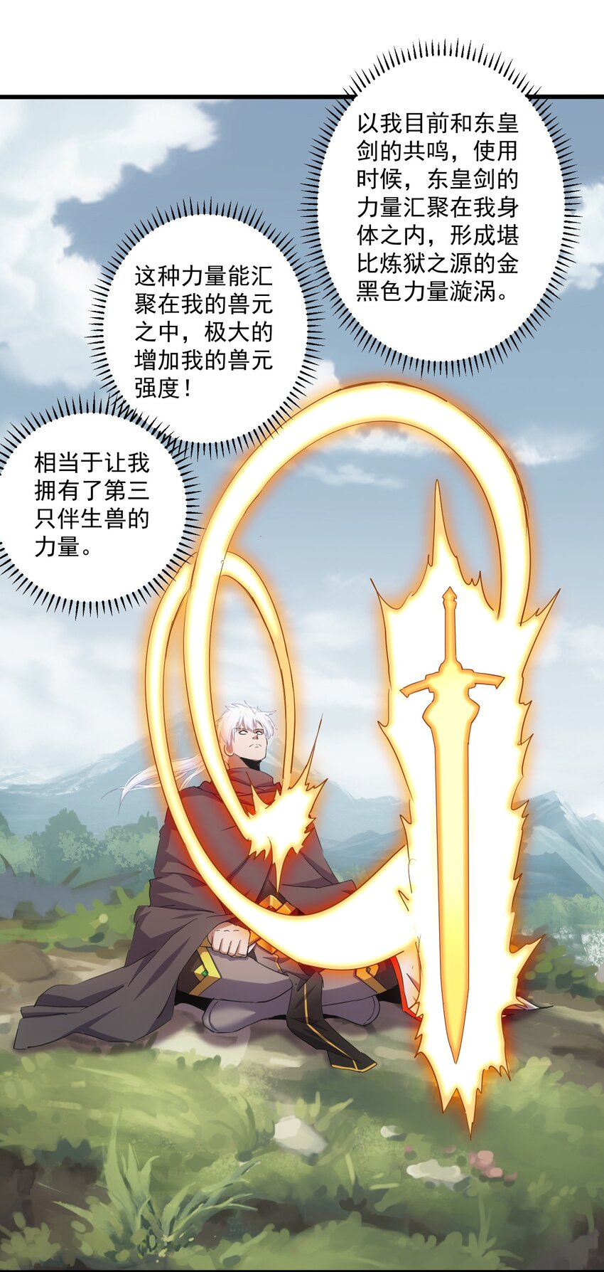 151 祖地惊现绝世美人！37