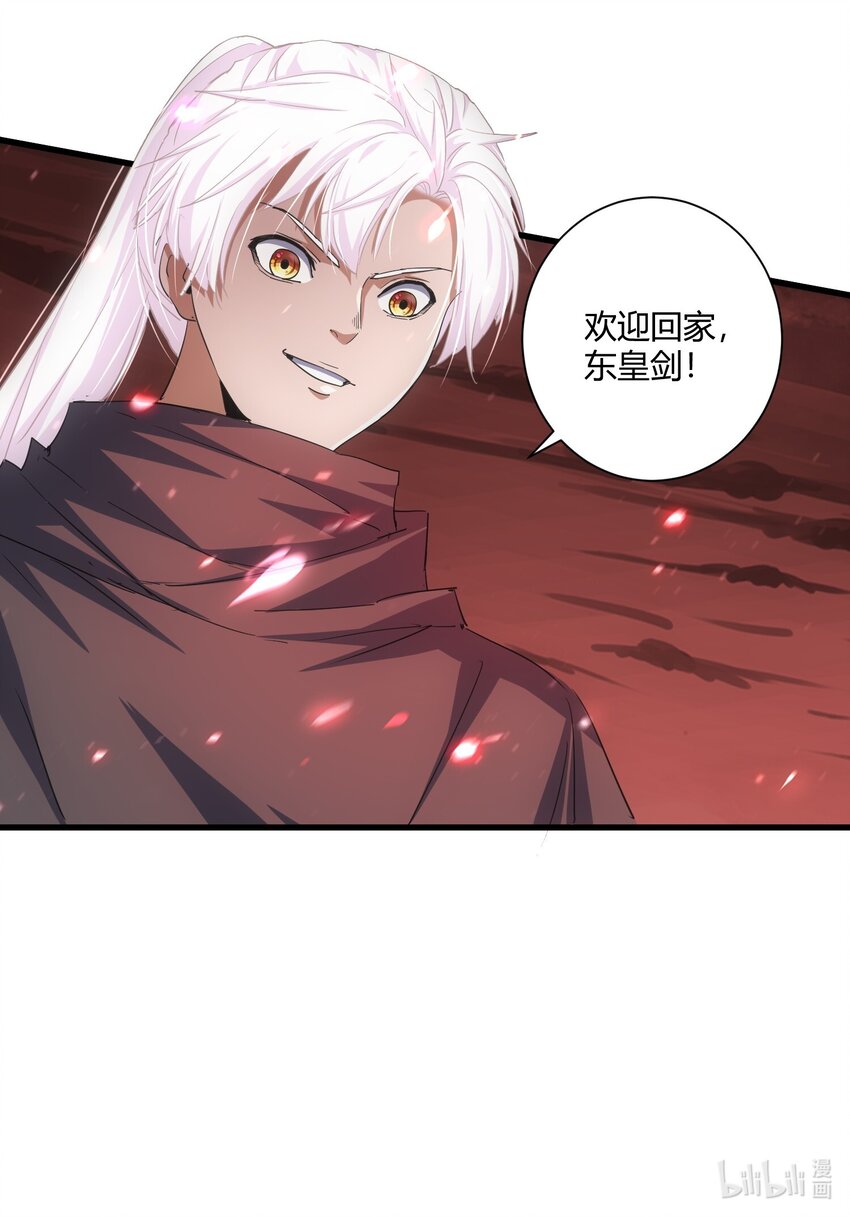 149 东皇剑之主60