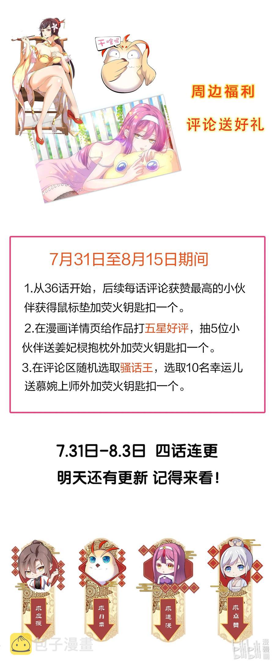038 沉渊斗兽39