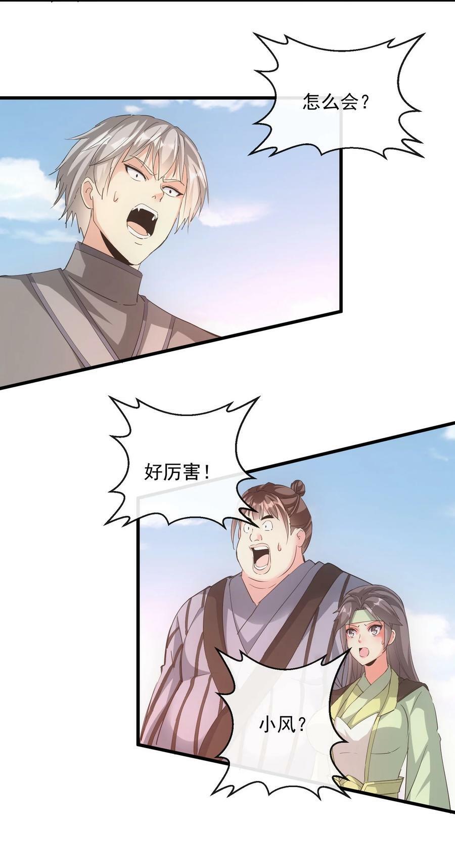 190 我给你庆生！！11