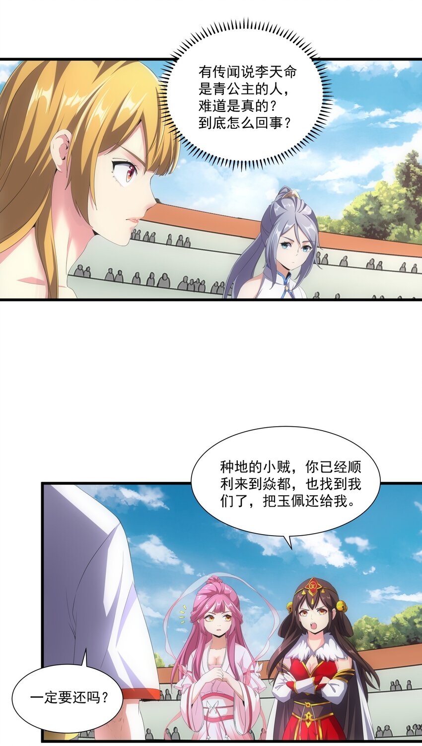 026 气血冲天！！6