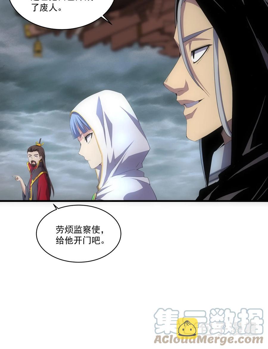 65 无生地狱剑！33