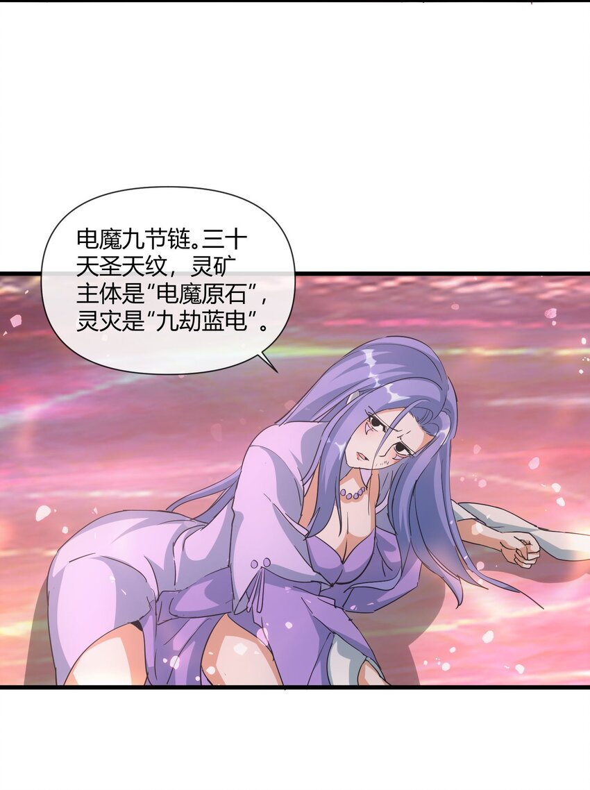 175 电魔九节链31